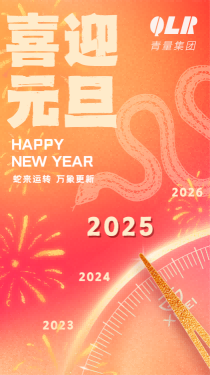 25元旦2_畫板 1(1)(2) 25元旦2_畫板 1(1)(2)