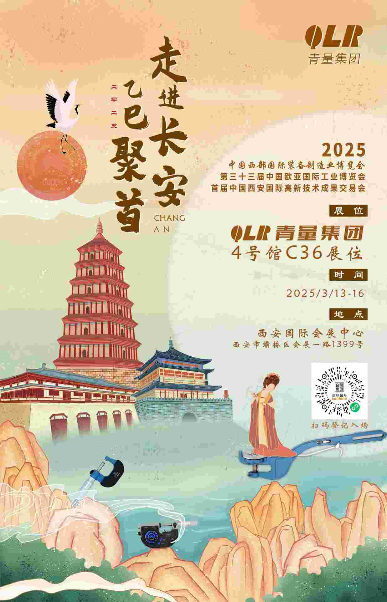 西安3 西安3